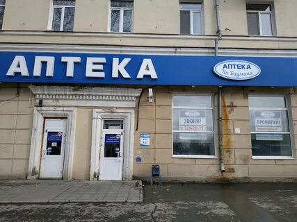 Баумана 1 екатеринбург