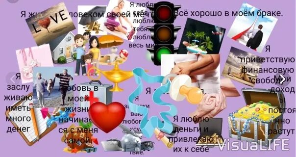 Было одним из желаний. Фотографии для карты желаний. карта желаний. картинки для карты желаний. карта желаний рисунок.