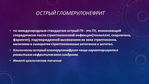 Приоритетная проблема пациента при гломерулонефрите