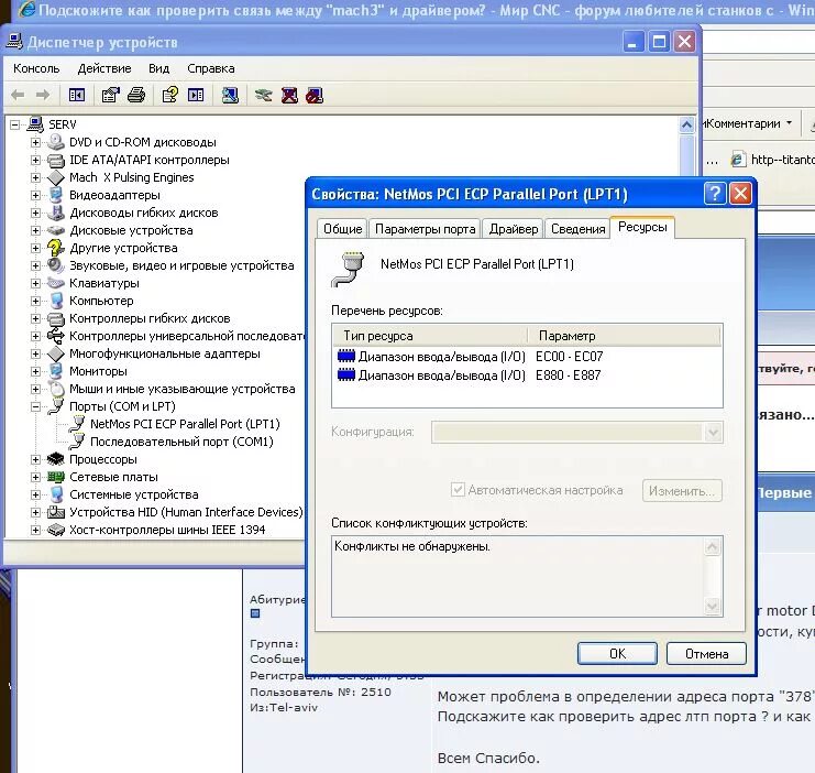 Как узнать порт ip адреса. Какие порты открыты. Ip адреса и порты. Проверить адрес и порт. Ip адрес узнать.