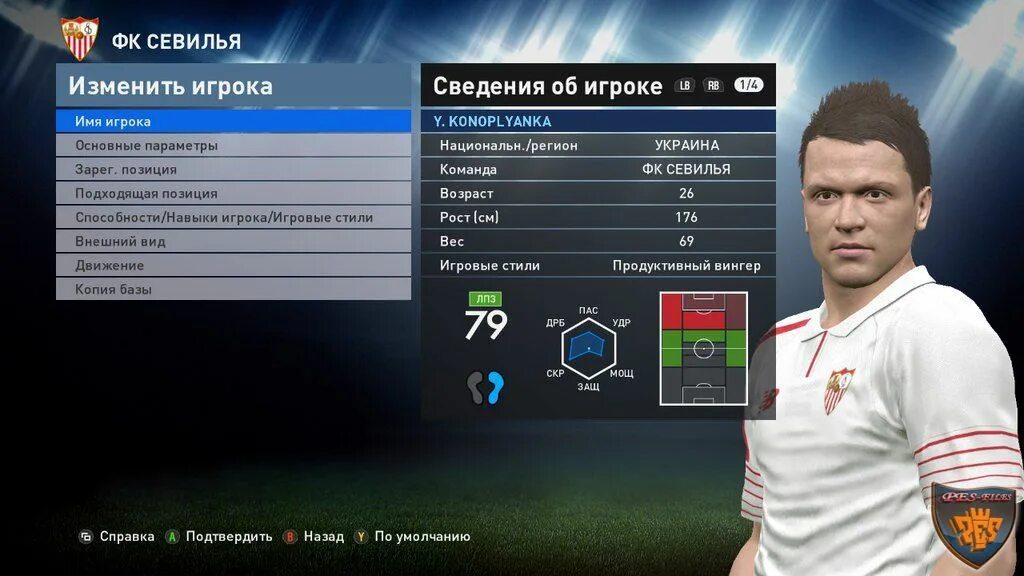 Опция игрока. Игровые стили игроков в PES. PES 2015 трансферы. PES 2017 версия 1.01.00.