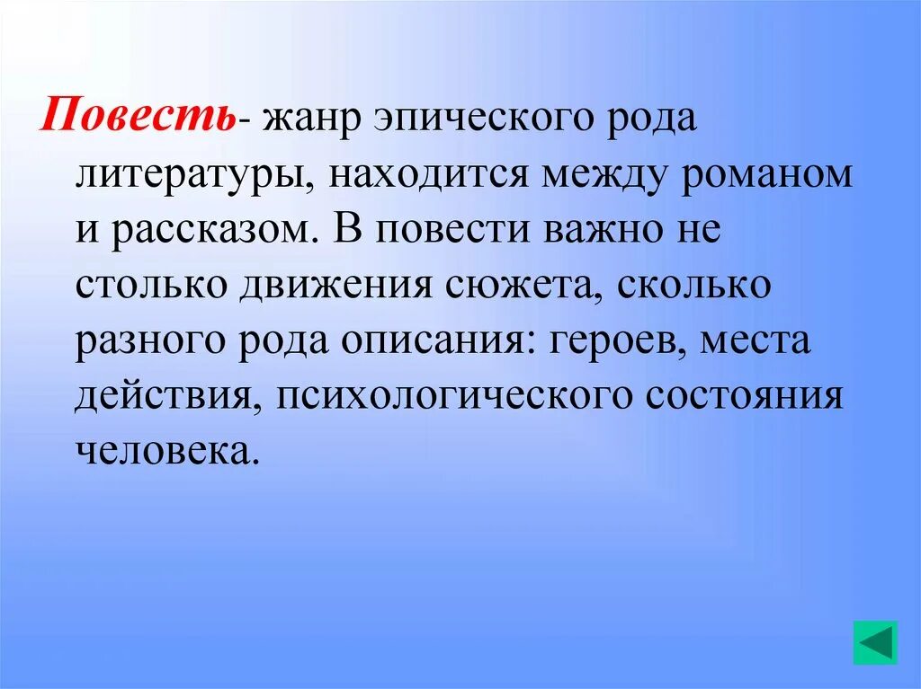 Эпический план это