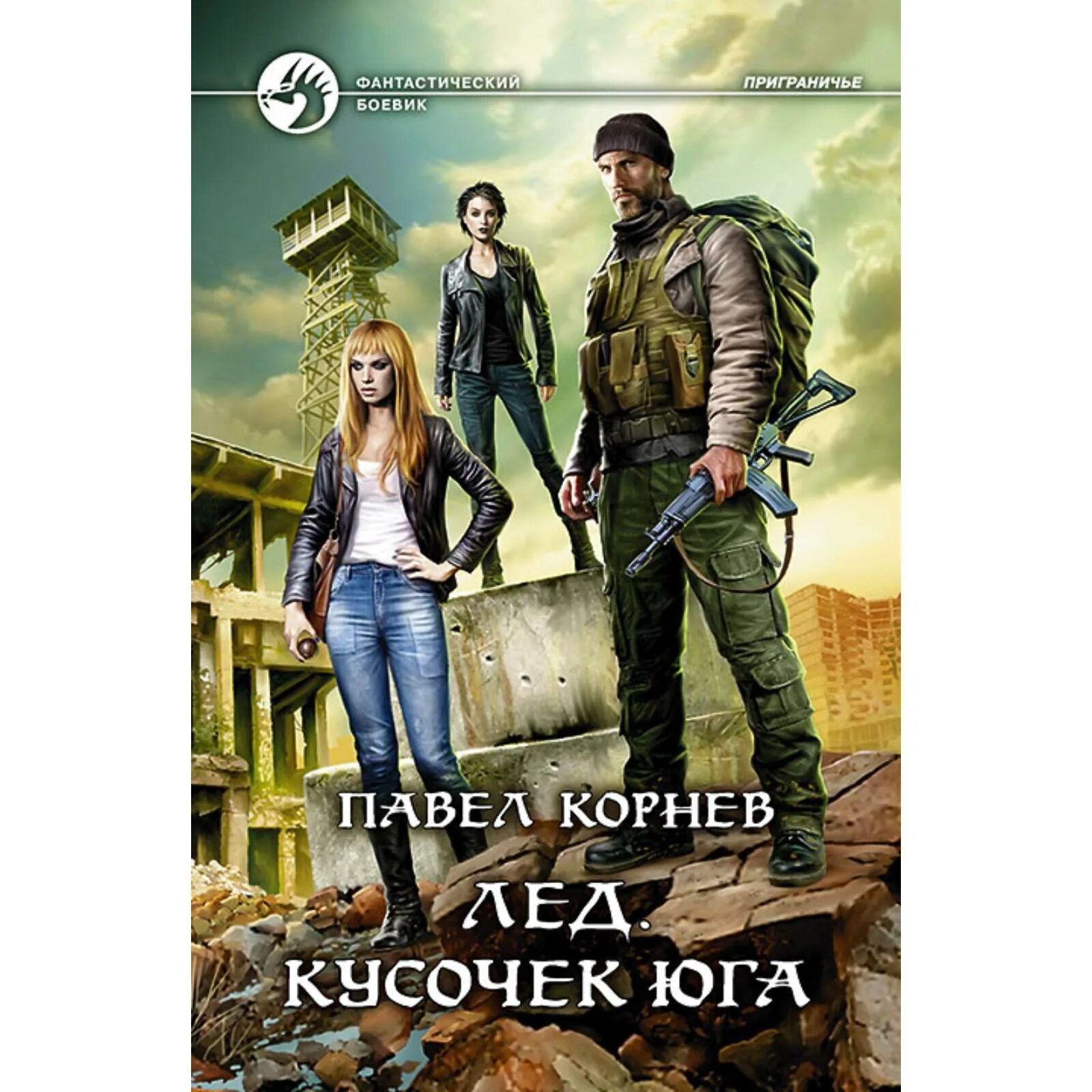 Книги про лед