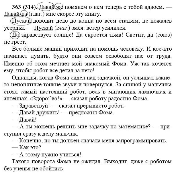 Горе мечтатель все больше машин. Горе мечтатель сочинение. Горе мечтатель сочинение 7. Написать сочинение на тему горе мечтатель. Сочинение горе мечтатель 7 класс русский язык.