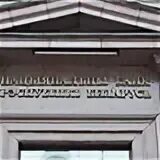 Политика национального банка