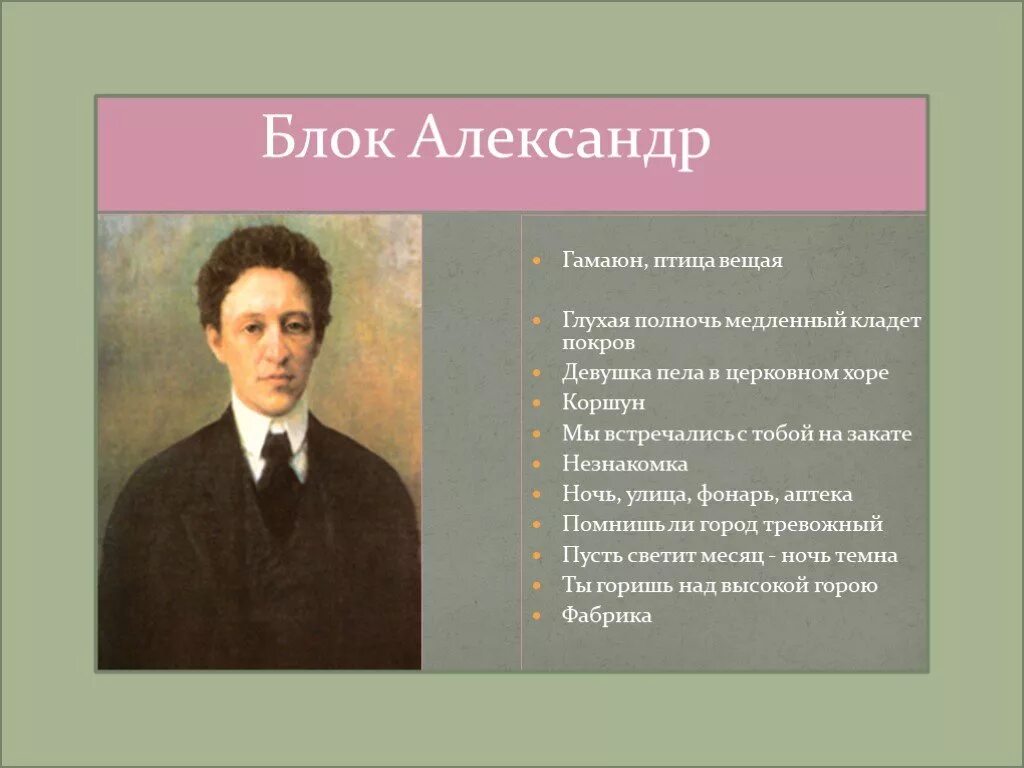 Стихи блока мы были вместе. Стихи блока мы были вместе. Топовский крафтим блоки. Включи нам блок. Включи нам блок.