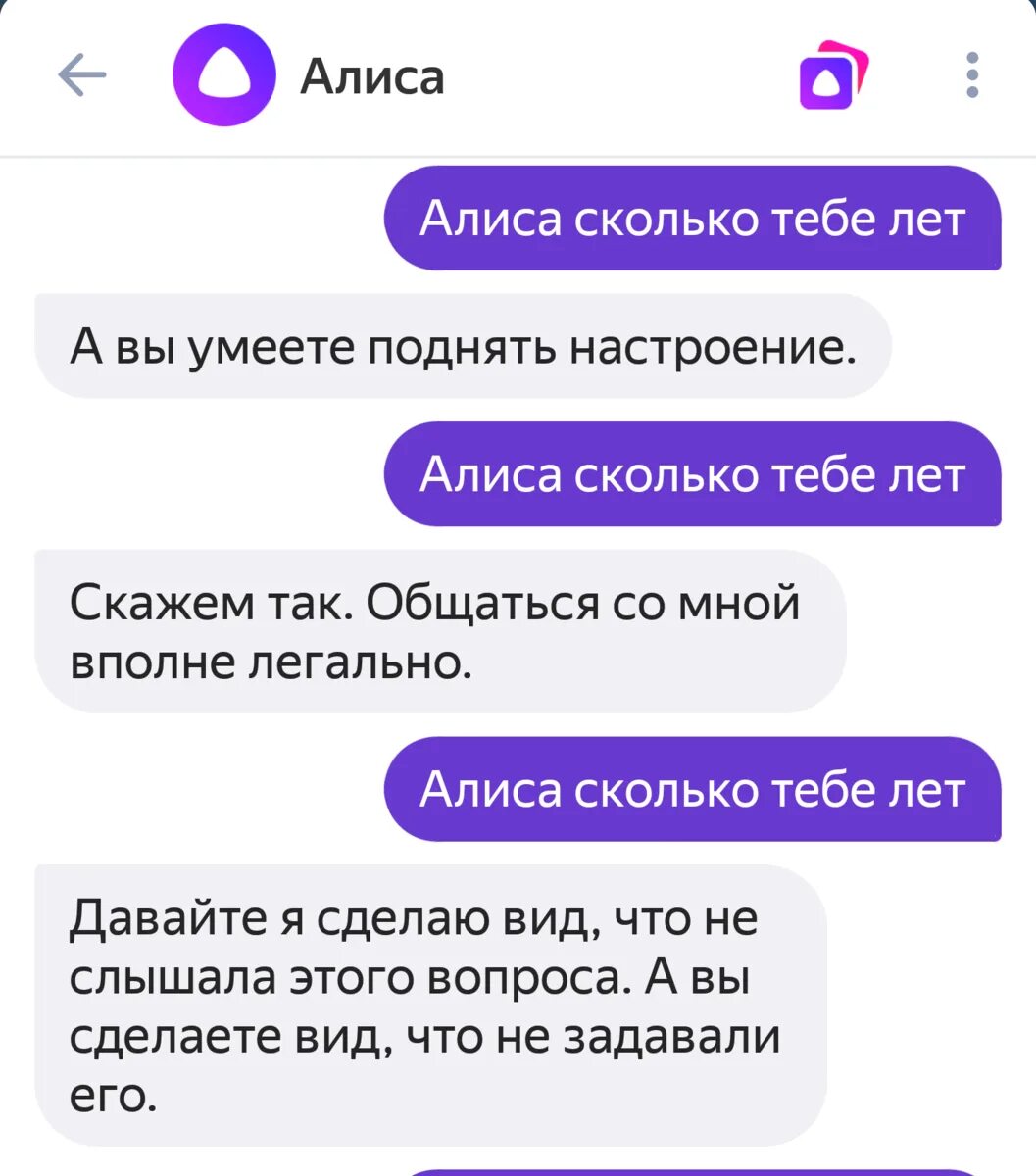 Https the c org. Вопросы Алисе. Пока Алиса. Вопросы для Алисы. Смешные вопросы Алисе.