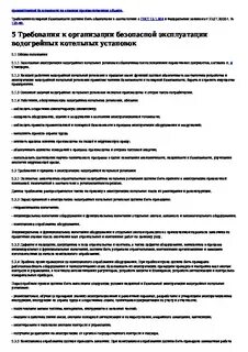 Котельная тест