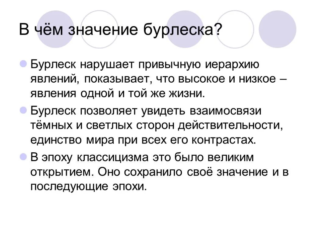 пошлость значение слова. роль географии в жизни человека. что символизирует голубой цвет. середина интервала. жесты обмана.
