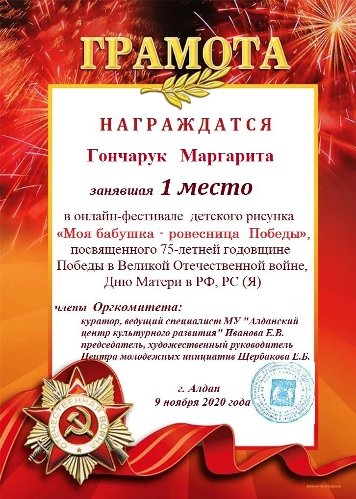 Награждается за участие