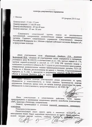 Протокол следа