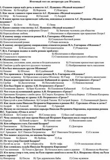Тест по обществознанию политическая сфера общества