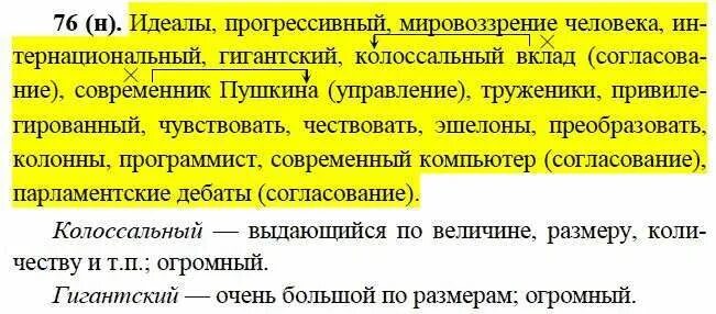 Ценности и идеалы современного общества. Нормы и ценности примеры. Прогрессивные идеалы. Социализм в искусстве. Прогрессивные идеалы.