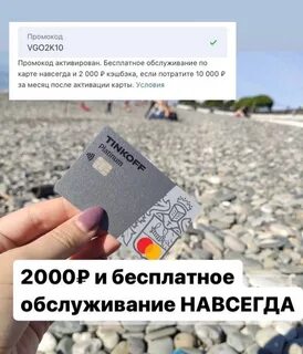 Карта тинькофф платная