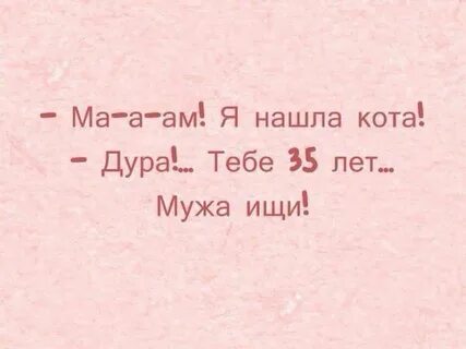 Ей что она дура