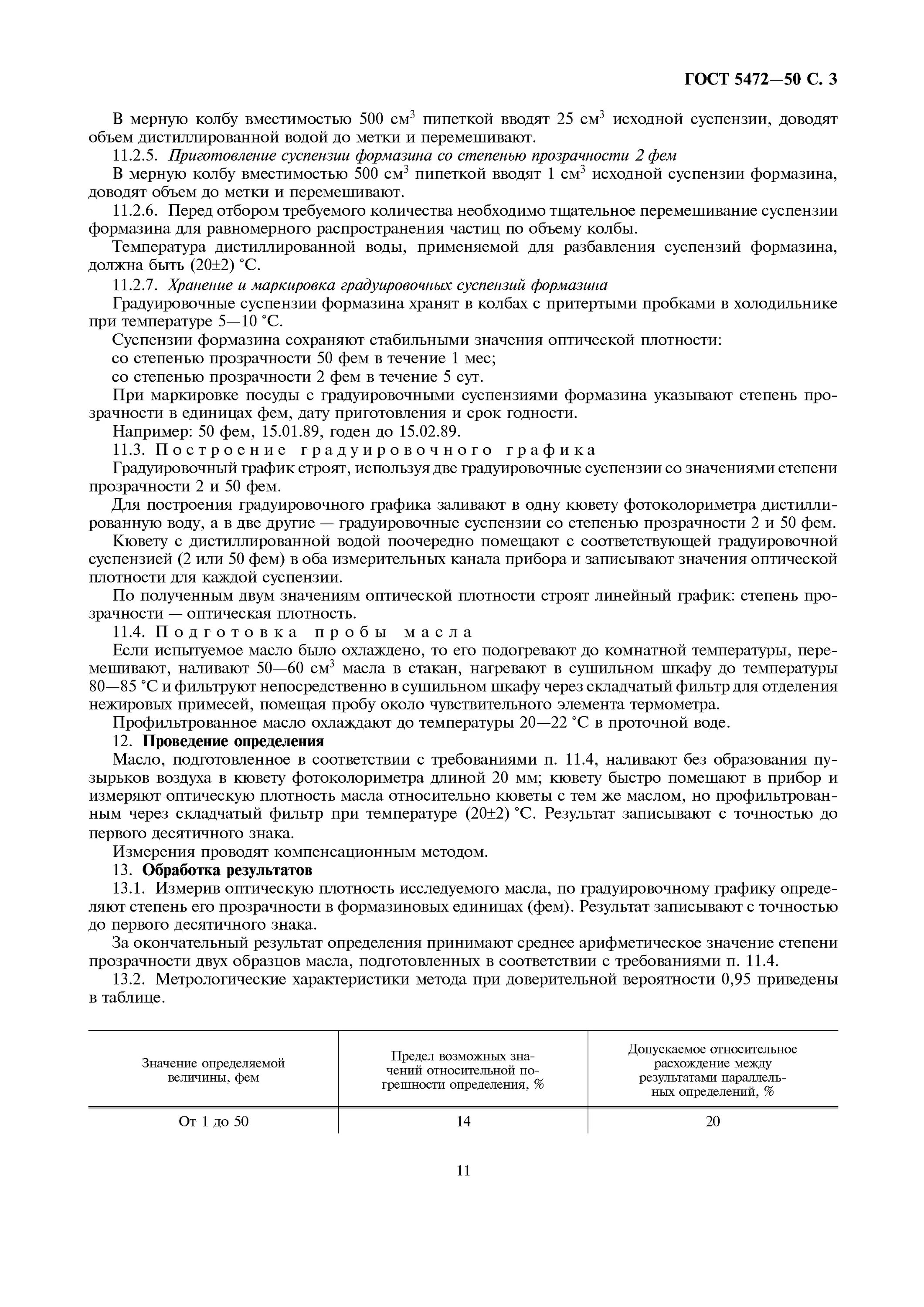 Определение запаха и прозрачности. Органолептическое исследование воды. Определение запаха и прозрачности. Определение запаха и прозрачности. Измерение прозрачности воды.