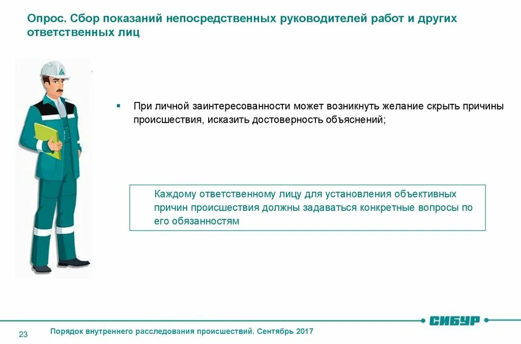 Ответственный за безопасное производство работ. Безопасное производство работ с применением ПС. Ответственный за безопасное производство работ с применением ПС. Ответственный руководитель работ. Как обеспечить безопасность производства работ тест ответ