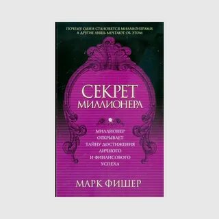 Маленькое чудо для миллиардера моя тайна читать