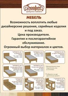 Что такое царга в мебели