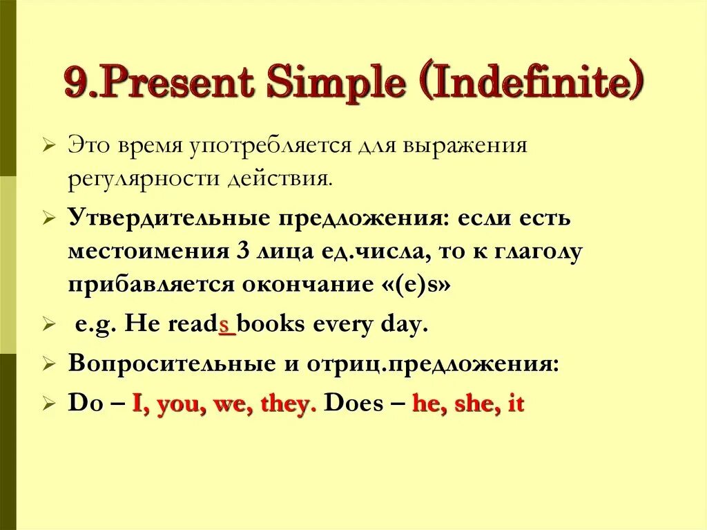 Present p simple. Правило образования предложений в present simple.. Как образуется present simple в английском. Present simple правило простыми словами. Как образуется время present simple таблица.