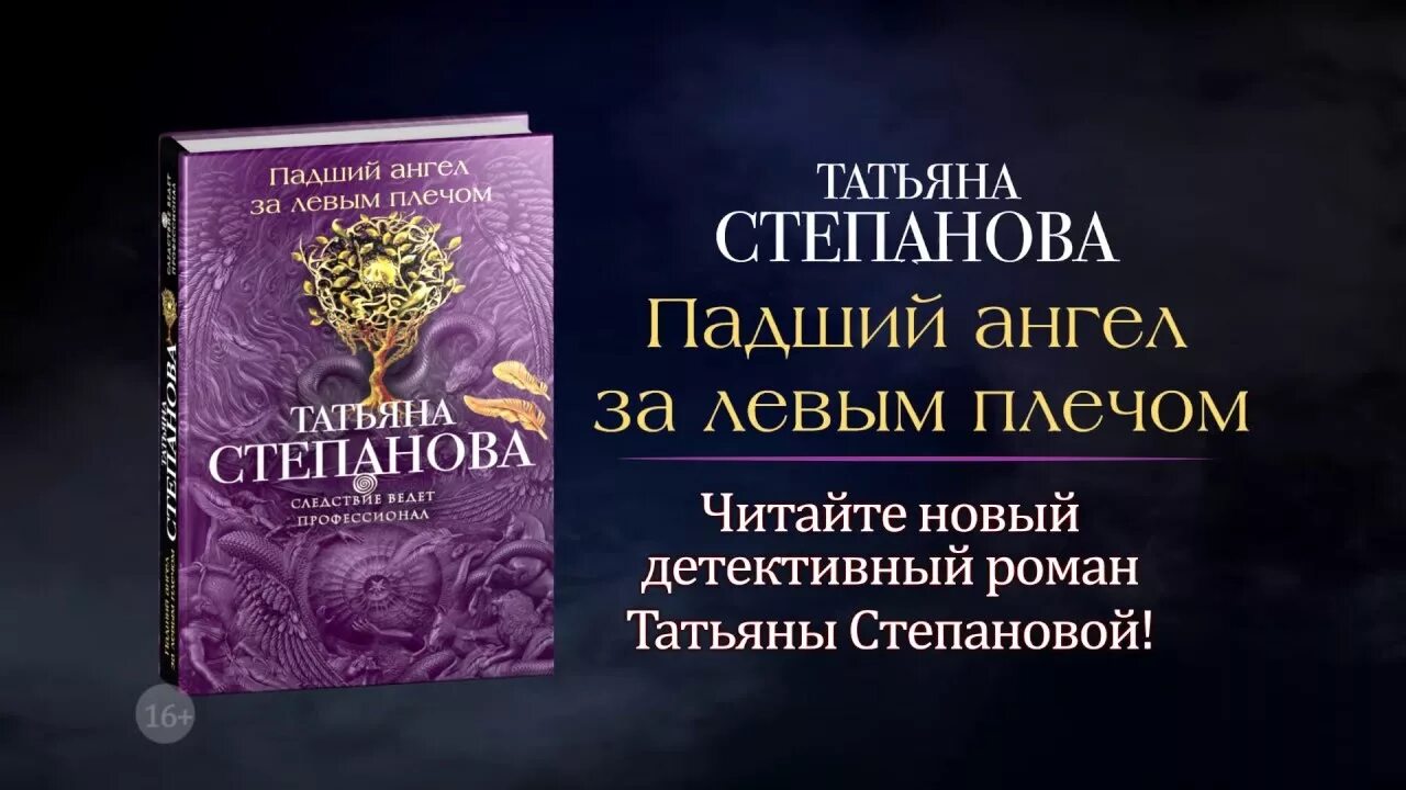 Новая книга степановой