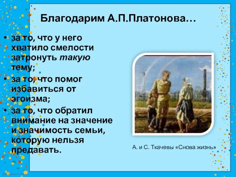 Платонов Возвращение. Платонов Возвращение 8 класс. Тема рассказа Платонова Возвращение. Возвращение рассказ Платонова. Рассказ возвращение платонов читать