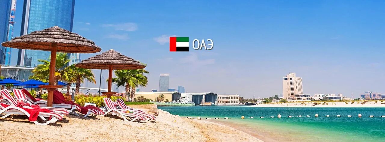 Оаэ анекс тур картинки. Эмираты горящий тур. Анекс тур горящие туры в оаэ. Анекс тур горящие туры в оаэ. Анекс тур реклама.