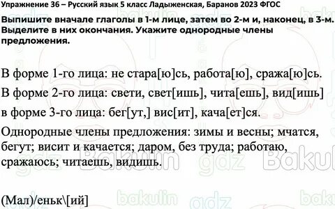 Урок текст 5 класс фгос ладыженская