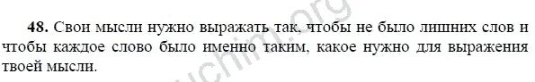 Выразить свое отношение к русскому языку