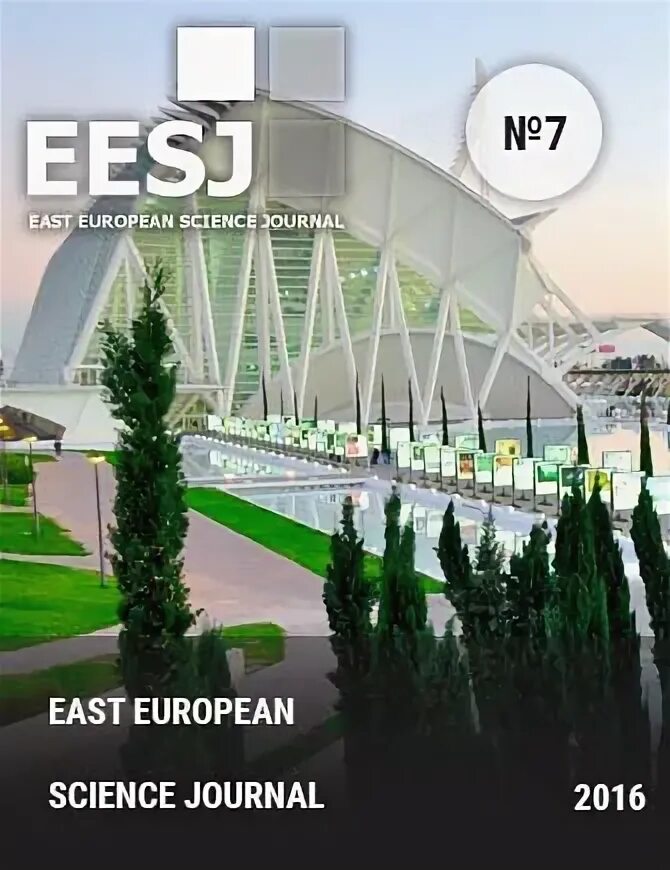 Журнал наука. Журнал европейская наука. Журнал европейская наука. Scientific jornal «european science». International journal of applied pharmaceutics.