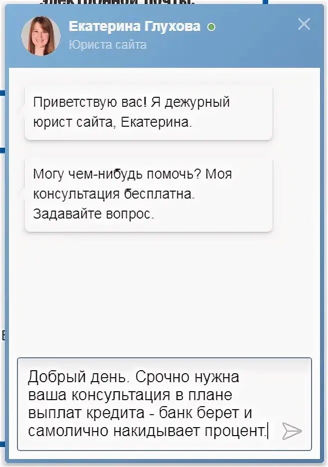 Бесплатный чат 3 бесплатных. Чат адвокатов.