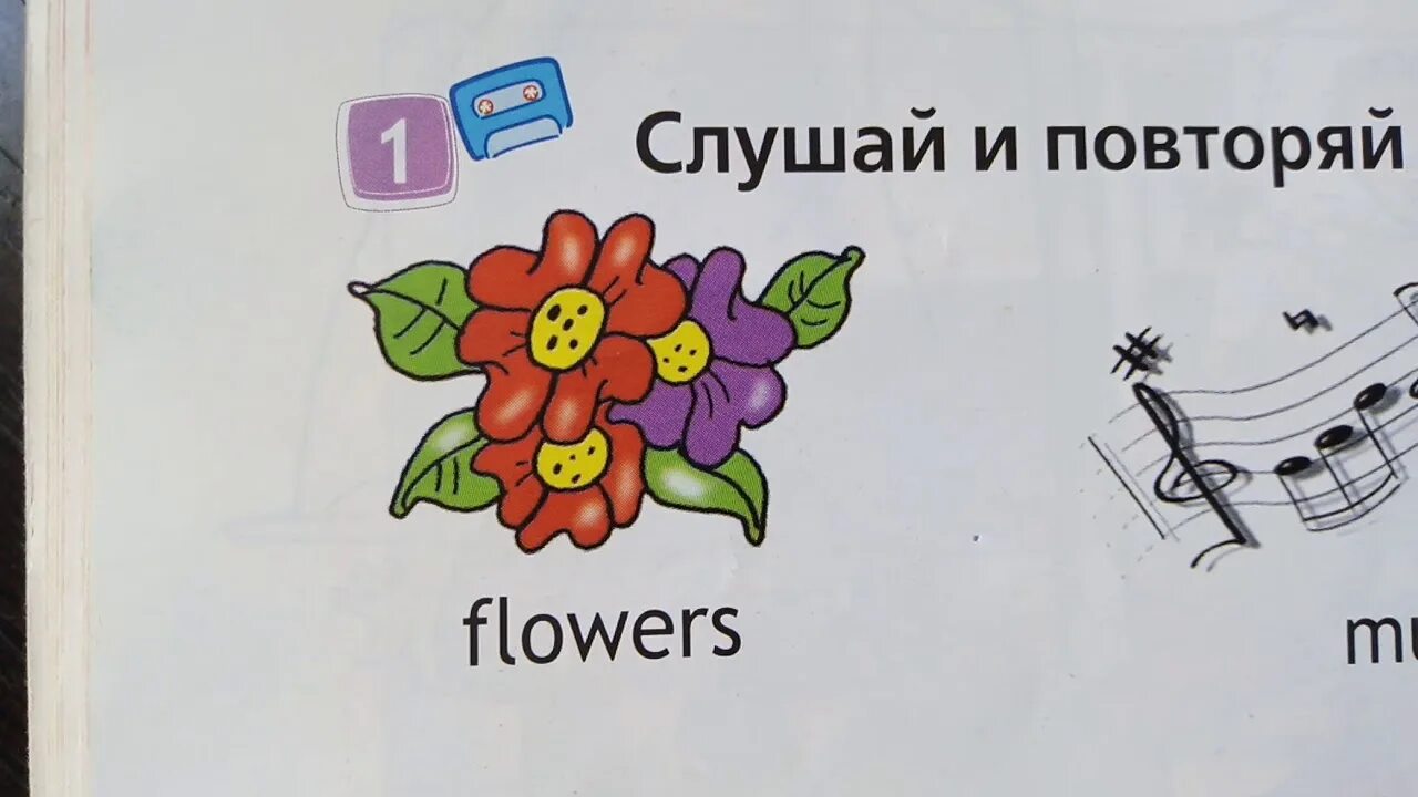 Спотлайт 2 класс аудио стр 12. Magic island spotlight 2. спотлайт 2 класс a magic island. спотлайт 2 15a. a magic island spotlight 2 класс презентация.