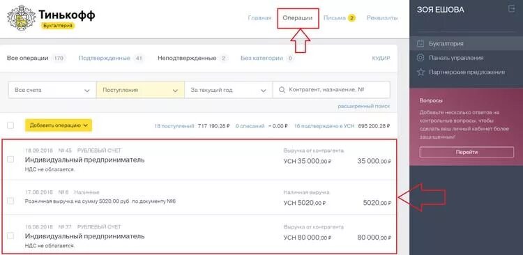 Налоговый счет тинькофф