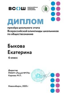 Всерос по математике