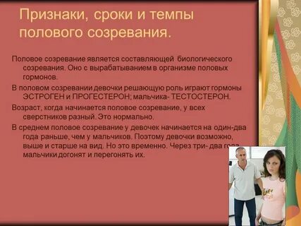 Признаки пола девочки