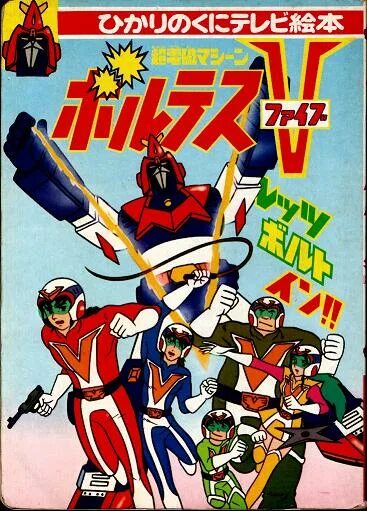 Voltes 5