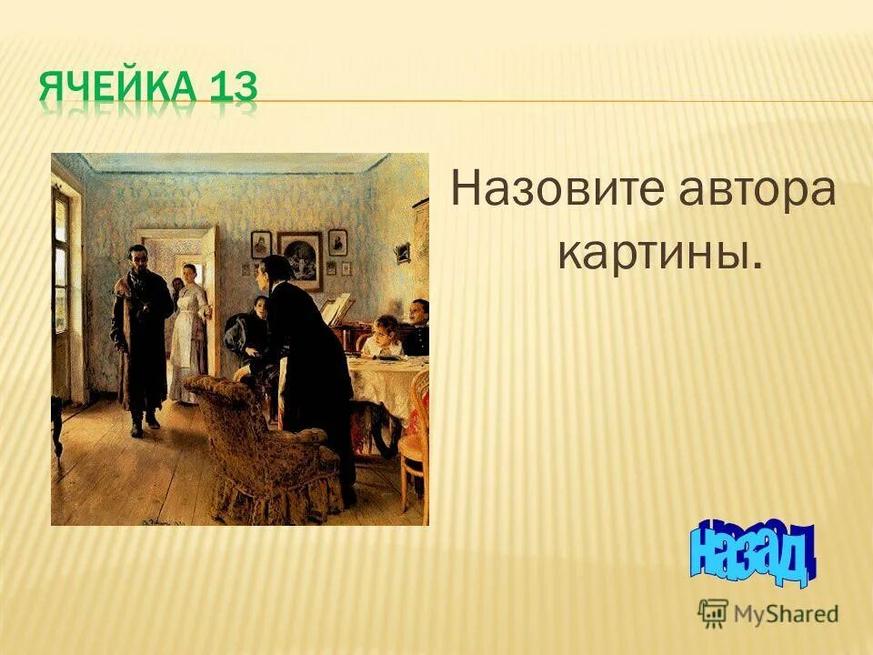 жанры изобразительного искусства для детей. назовите автора картины ответ. эдуард мане автопортрет с палитрой. эдуард мане коллаж. викторина по искусству.