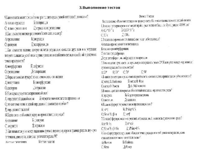 Тест по теме оптика. Зачет по физике тема оптика. Контрольная оптика 11 класс. Контрольная работа по физике оптика. Контрольная работа по физике 9 геометрическая оптика