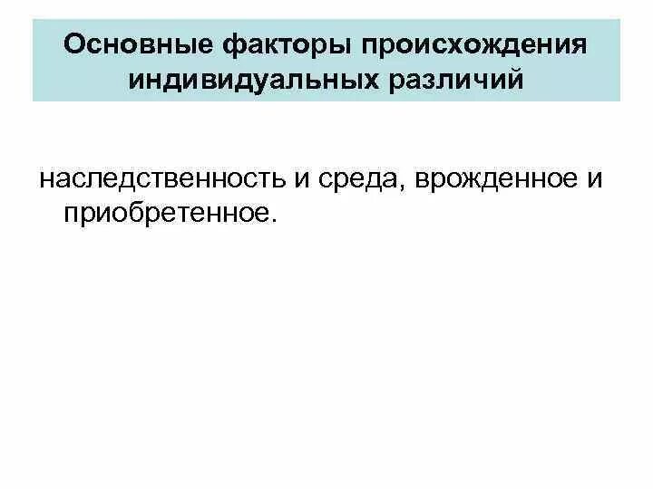 Фактор откуда. Химические канцерогенные факторы. Классификация факторов окружающей среды. Фактор откуда. Факторы возникновения государства.