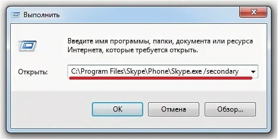 Запуск выполнить