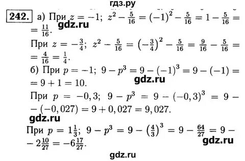 Математика 6 вариант 4