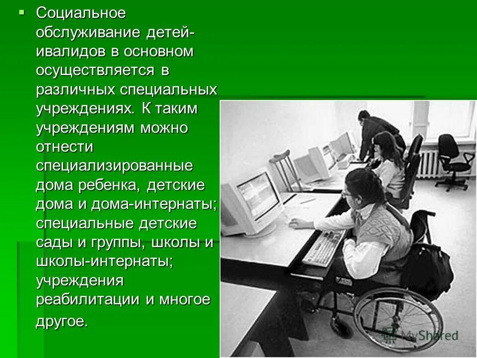 Реорганизация в форме слияния. Нецелесообразность использования. В основном была осуществлена. Процедура добровольной реорганизации. Абиотический круговорот веществ это в ландшафтоведении.