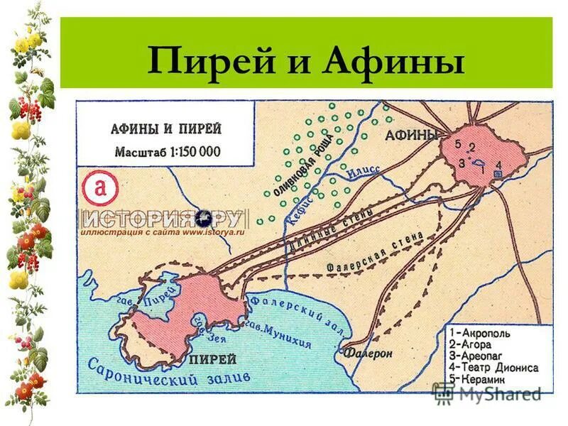 пирей и афины. порт пирей в афинах в древней греции. древняя греция порт пирей гавани. торговый порт пирей древняя греция. порт пирей греция в древности.