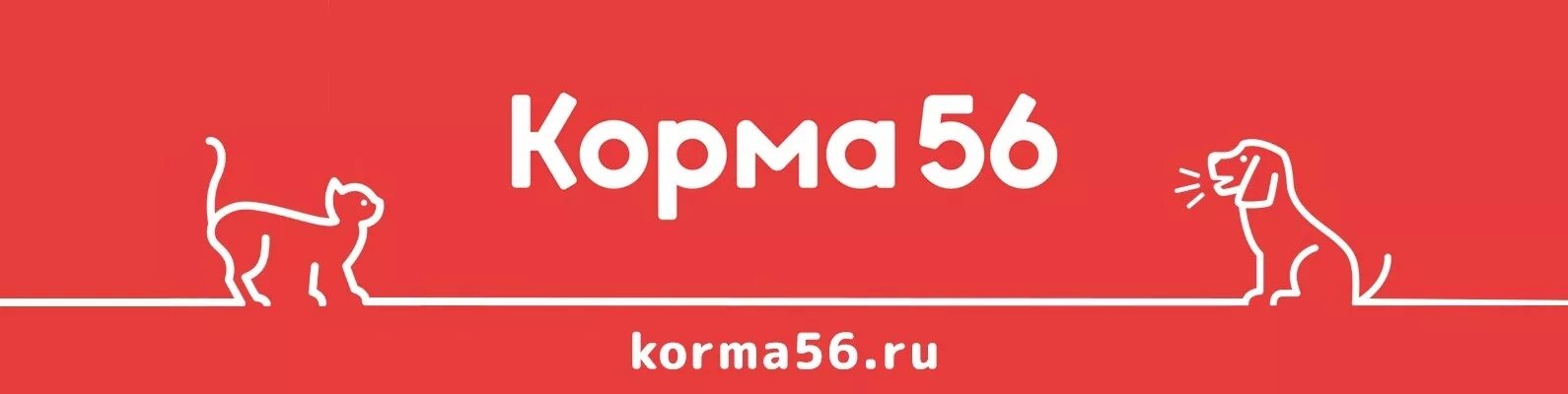 56 log. Корма 56 Оренбург. Лейбл корма 56. Зоотовары.