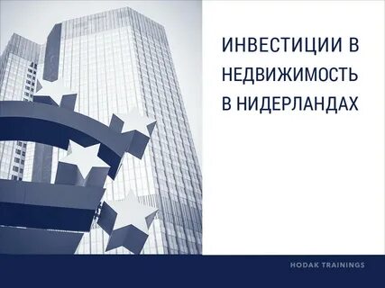 Работаю в инвестиционно