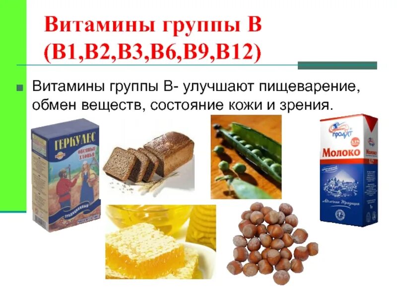 Витамины в1 в6 отзывы. Витамины группы в. Витамины в1 в2 в3 в6 в12. Витамины группы к1 и к2. Витамины группы b для кожи.