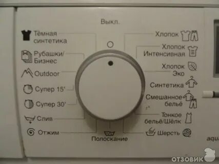 Отжим перевод