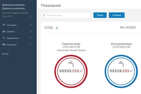 Показание счетчиков в реутове