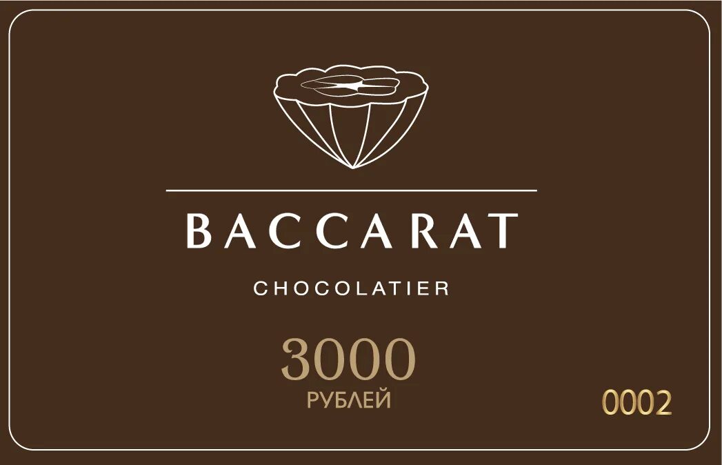 Фирма баккара. Баккара шоколад. Baccarat шоколад. Бельгийский шоколад ваккарат. Баккара омск