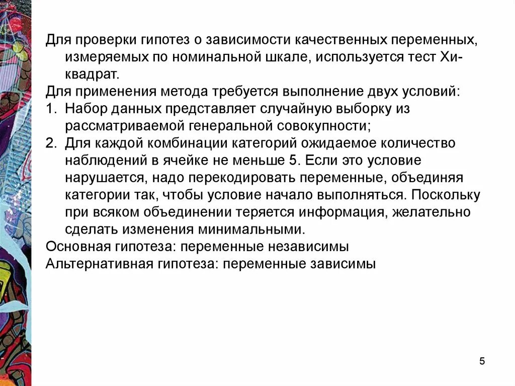 Интернет гипотеза. Гипотеза зависимости. Гипотеза по аддикции. Гипотеза интернет зависимости. Гипотеза на тему интернет зависимость.